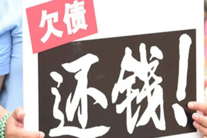 老赖拖欠债务如何处理流程