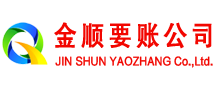 顺义要债公司